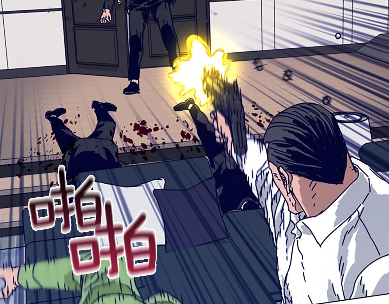 清道夫K - 第77話 用拳頭(1/2) - 4