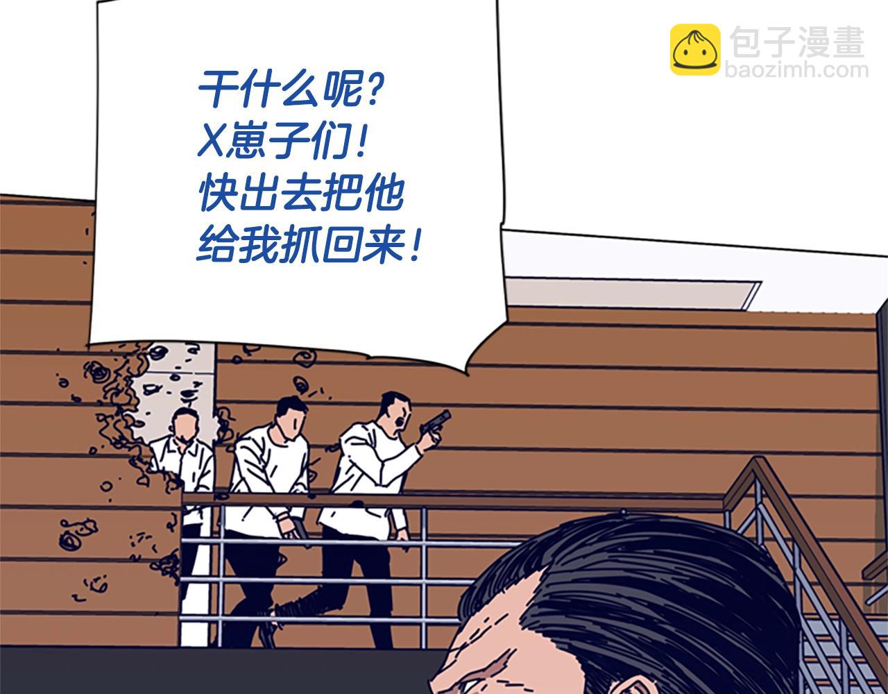 清道夫K - 第77話 用拳頭(1/2) - 7