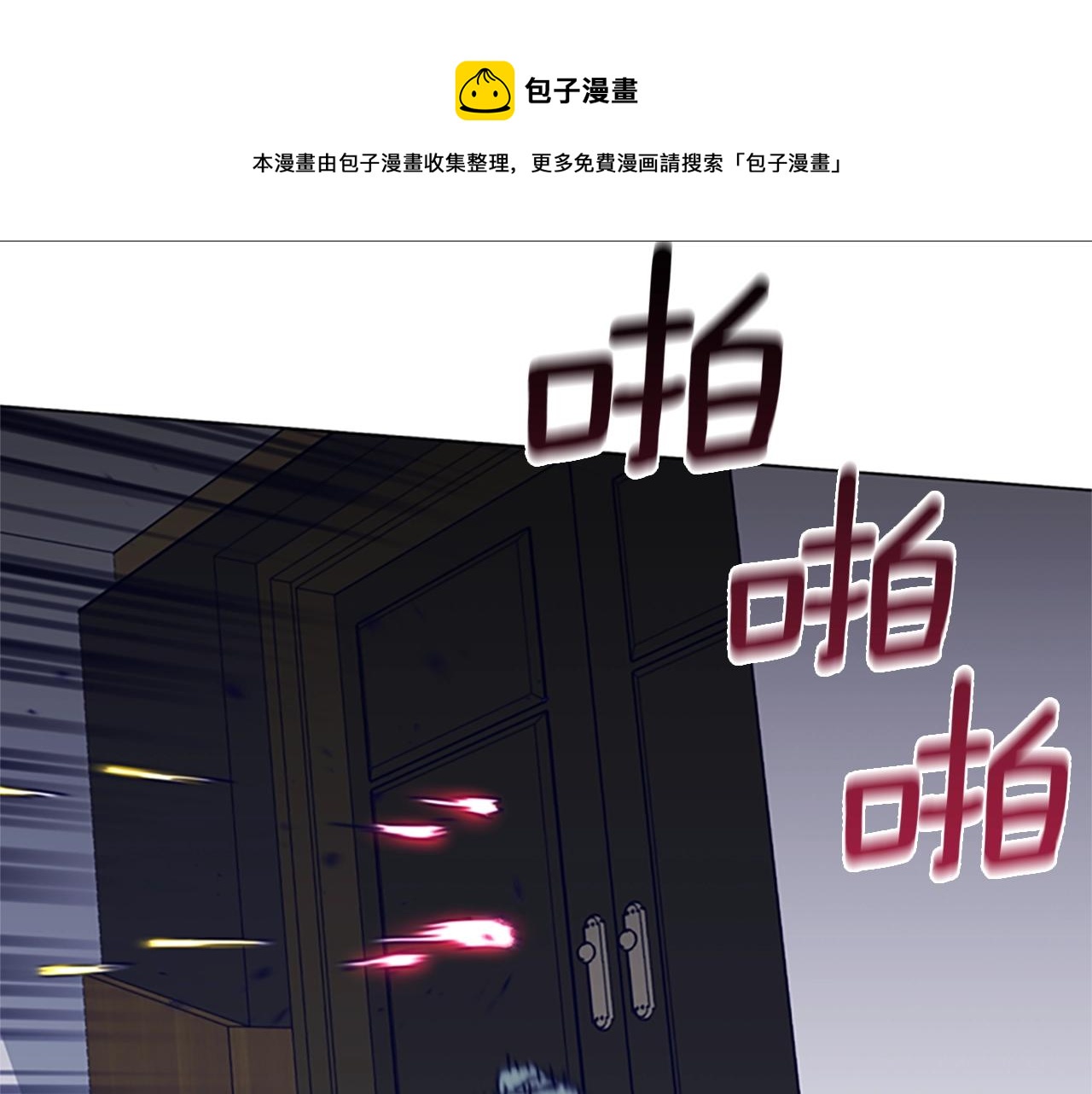 清道夫K - 第77話 用拳頭(1/2) - 1