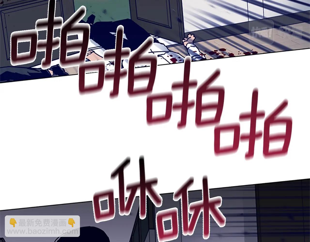 清道夫K - 第77話 用拳頭(2/2) - 2