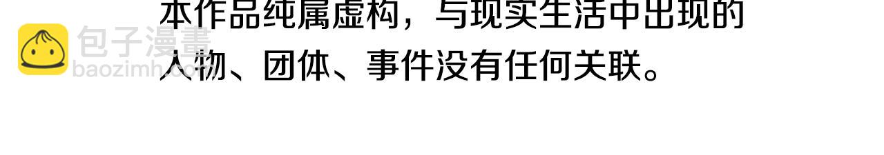 清道夫K - 第77話 用拳頭(1/2) - 7