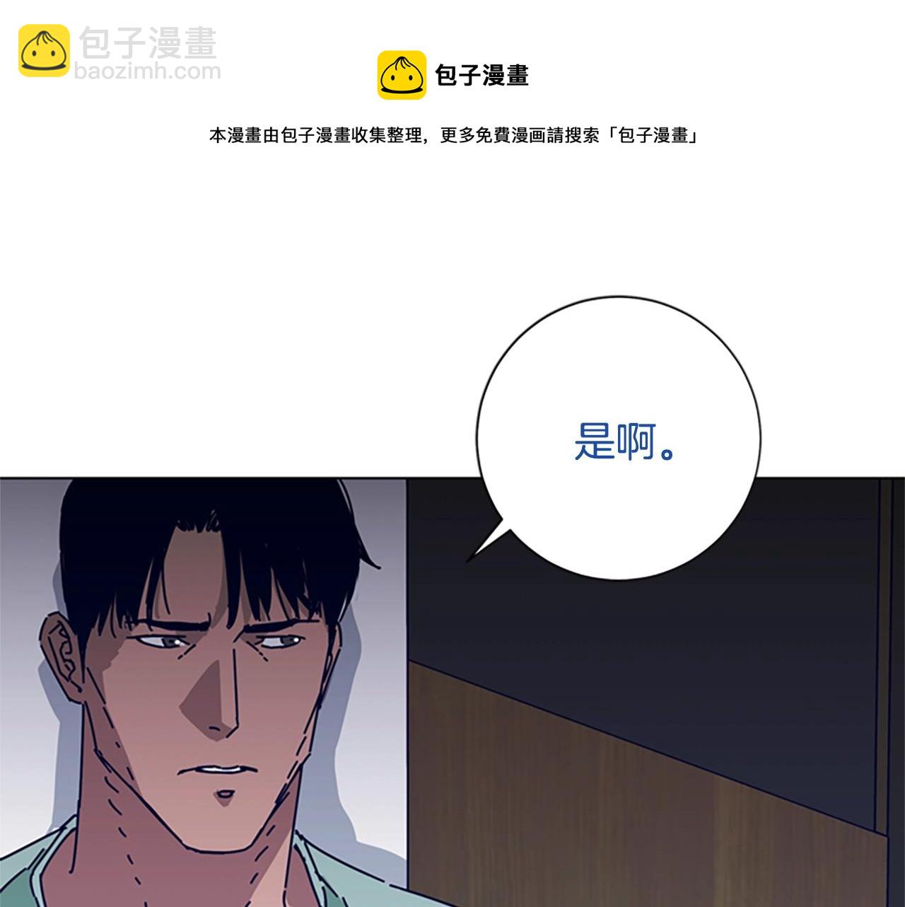 清道夫K - 第77話 用拳頭(2/2) - 6