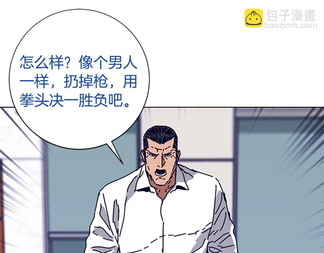 清道夫K - 第77話 用拳頭(2/2) - 1