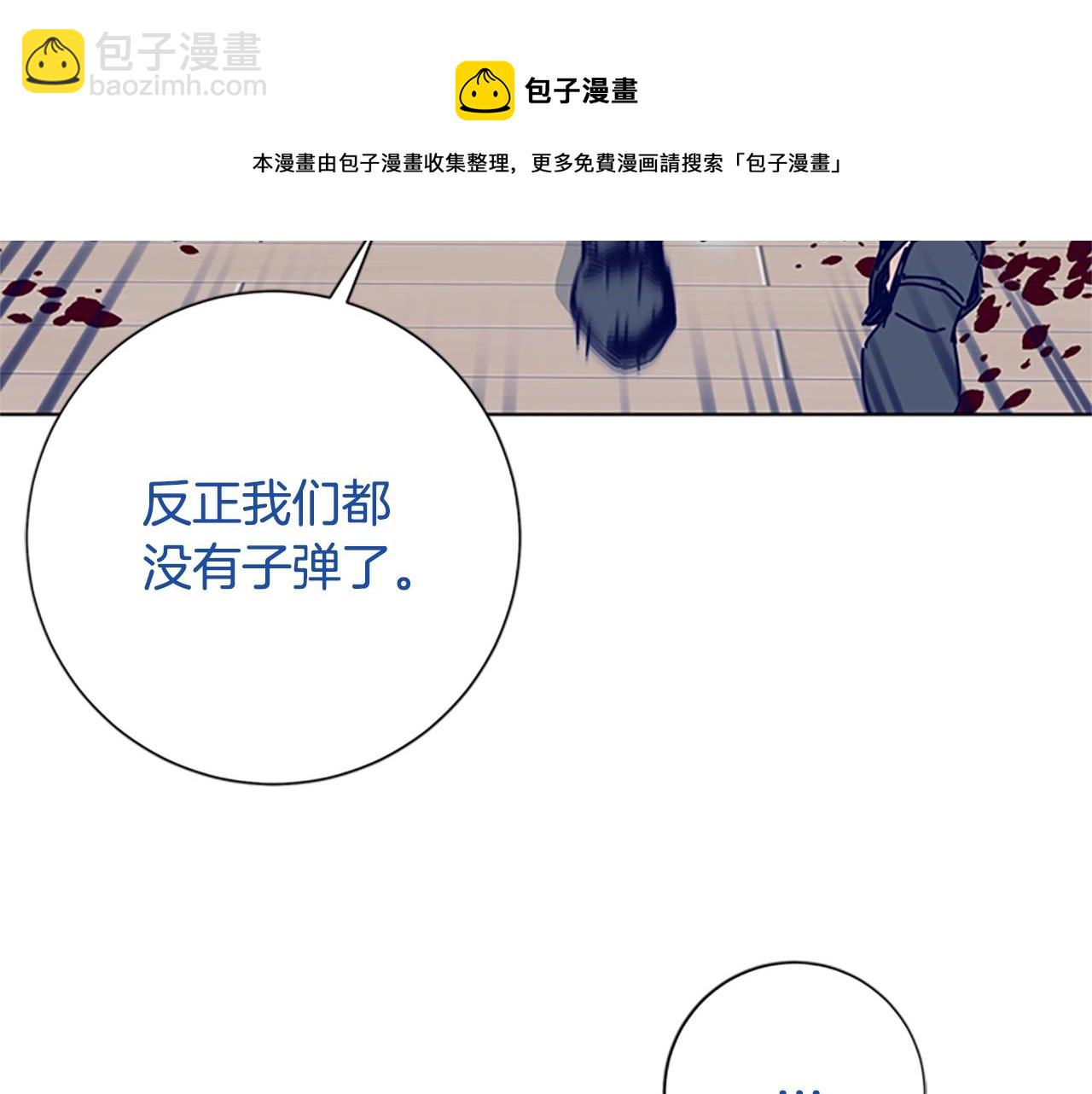 清道夫K - 第77話 用拳頭(2/2) - 3