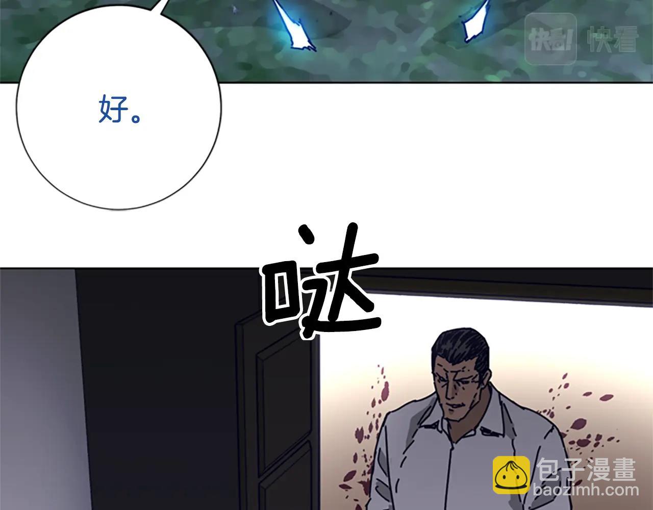 清道夫K - 第77話 用拳頭(2/2) - 6