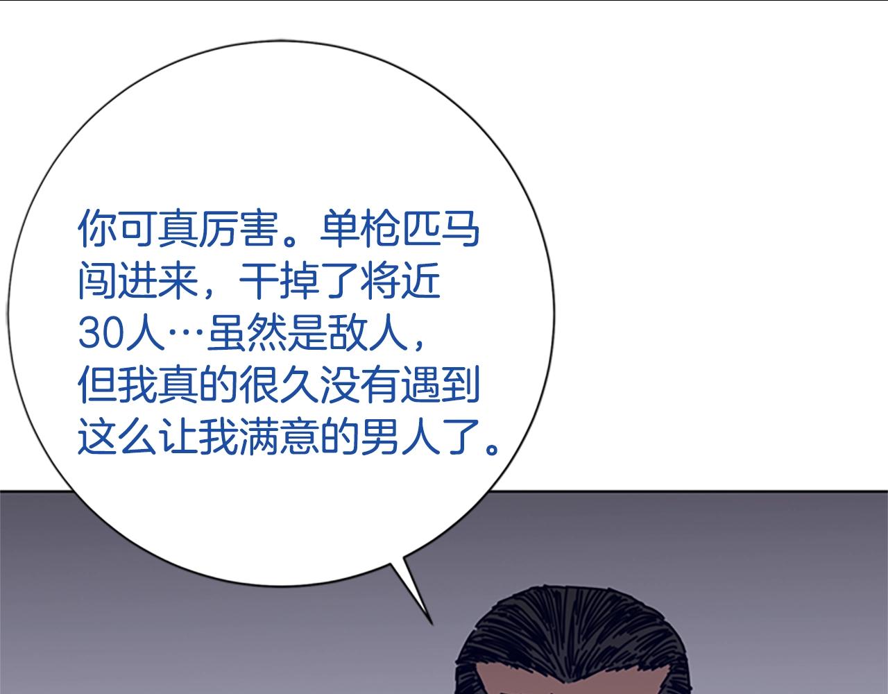 清道夫K - 第77話 用拳頭(2/2) - 3