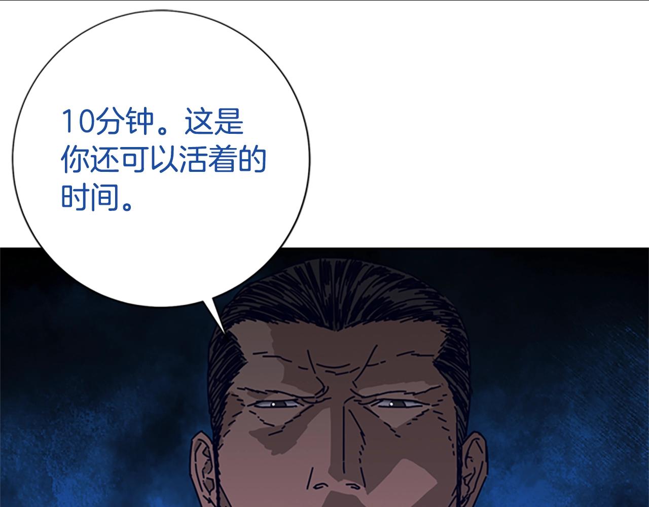 清道夫K - 第77話 用拳頭(2/2) - 3