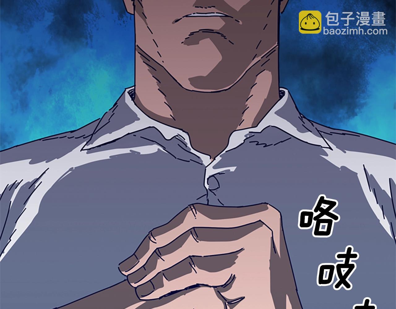 清道夫K - 第77話 用拳頭(2/2) - 4