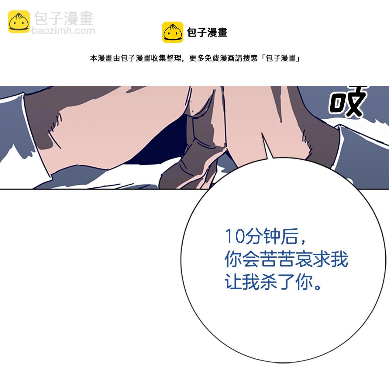 清道夫K - 第77話 用拳頭(2/2) - 5