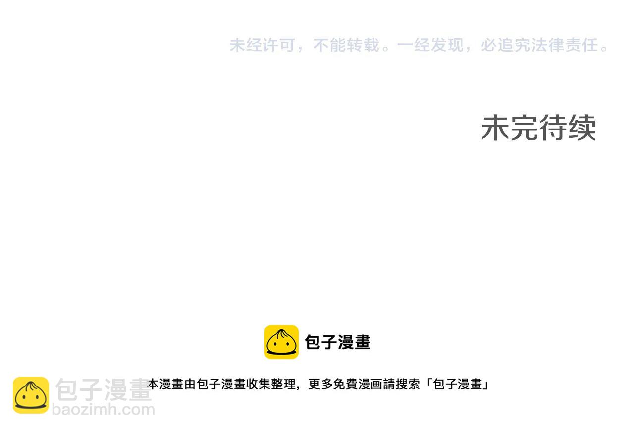 清道夫K - 第77話 用拳頭(2/2) - 6