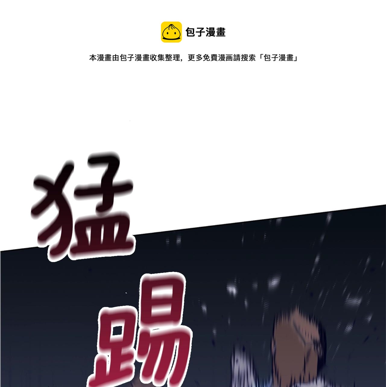 清道夫K - 第79話 同態對敵(1/3) - 1