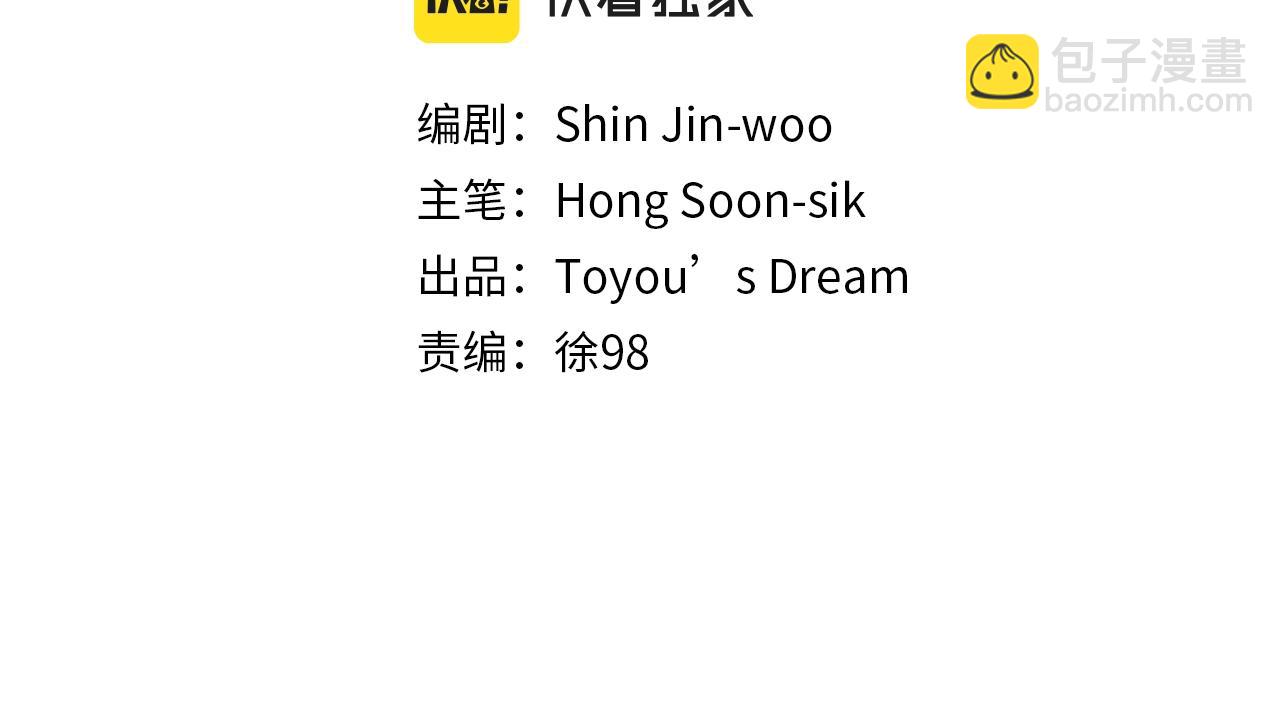 清道夫K - 第79話 同態對敵(1/3) - 3