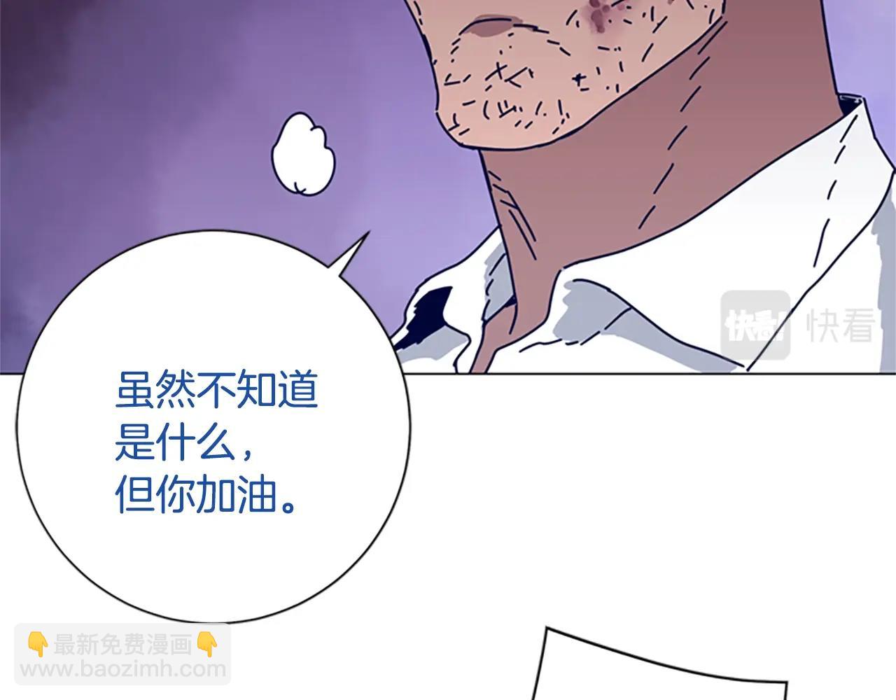 清道夫K - 第79話 同態對敵(1/3) - 4