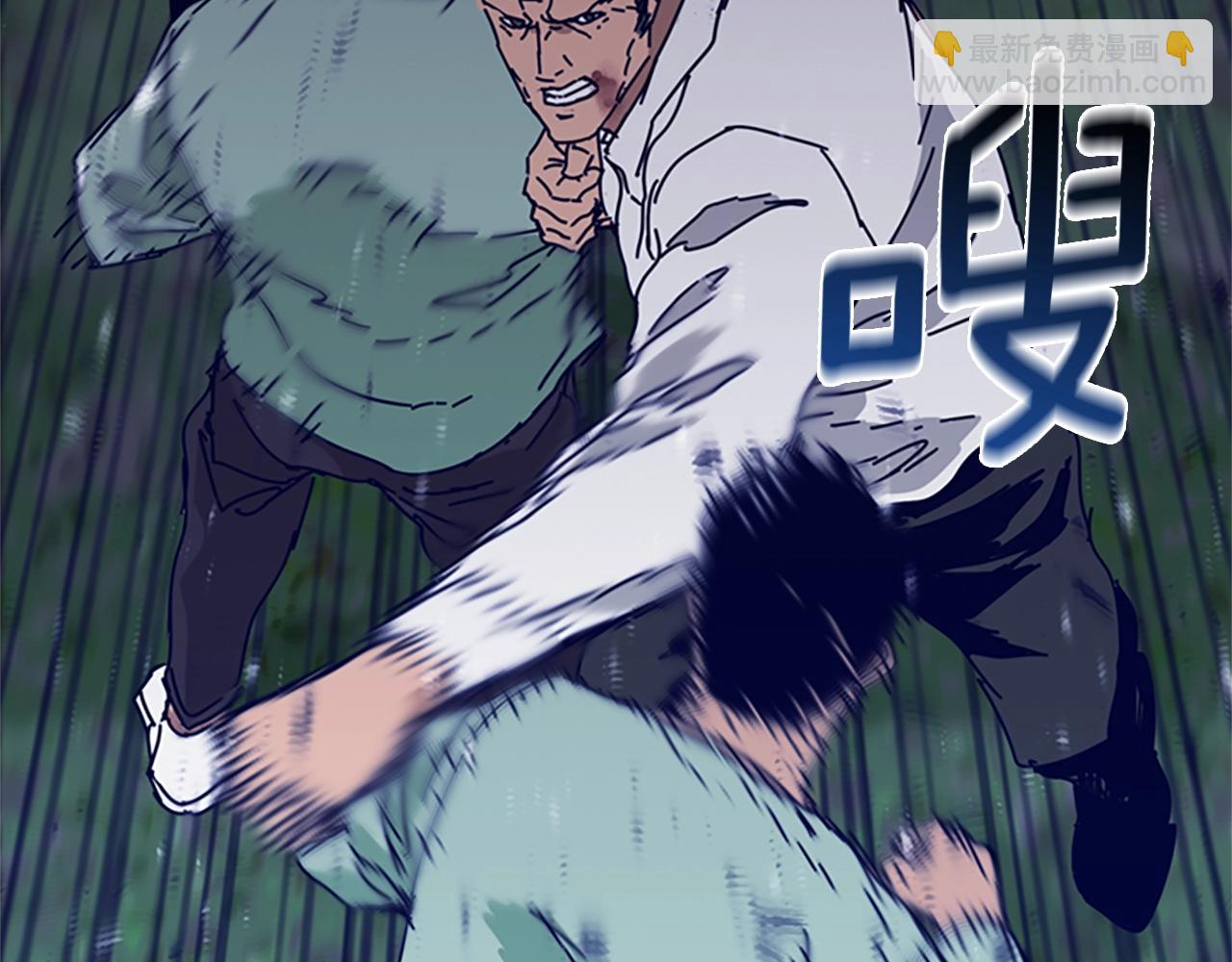 清道夫K - 第79話 同態對敵(1/3) - 8