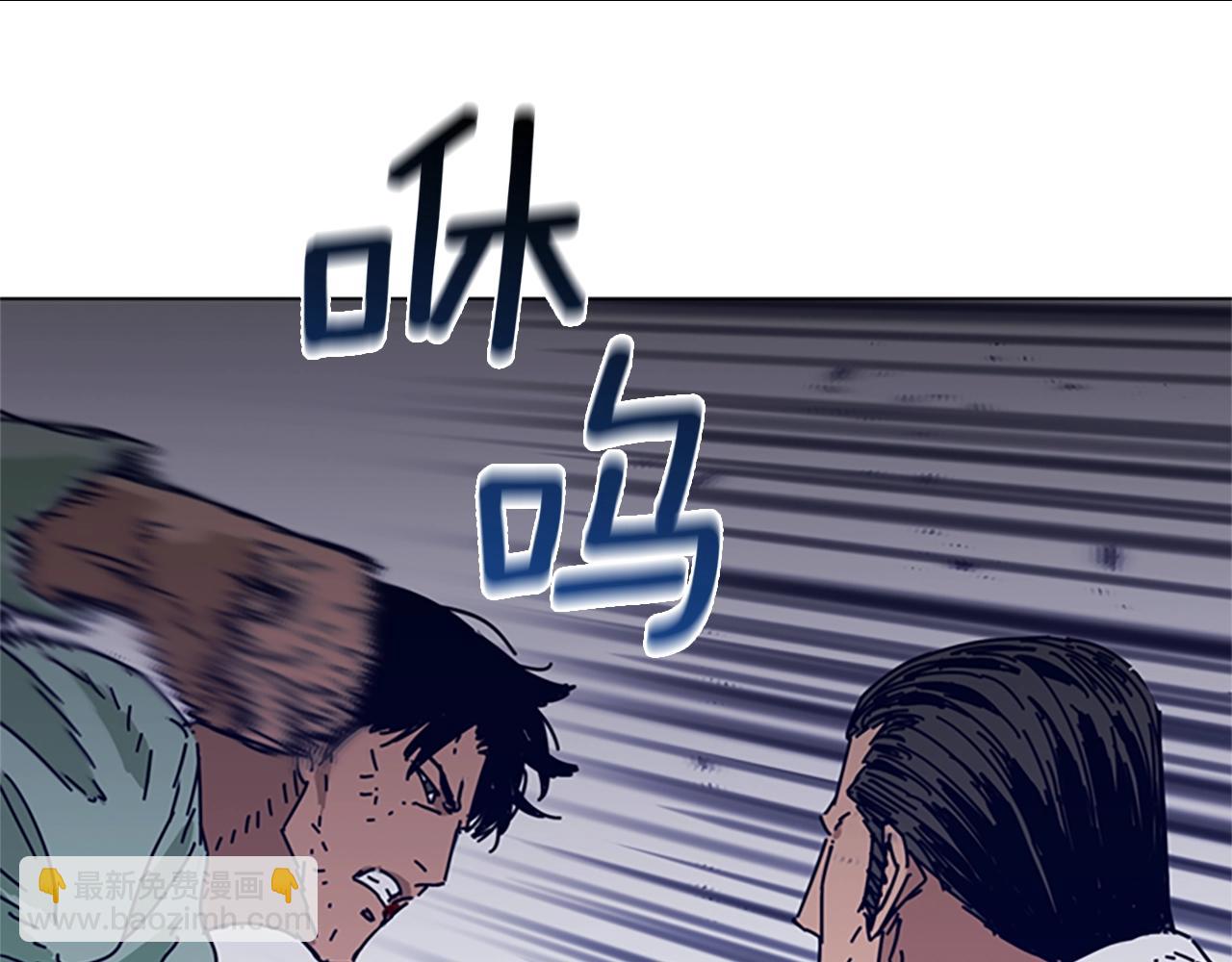 清道夫K - 第79話 同態對敵(1/3) - 2