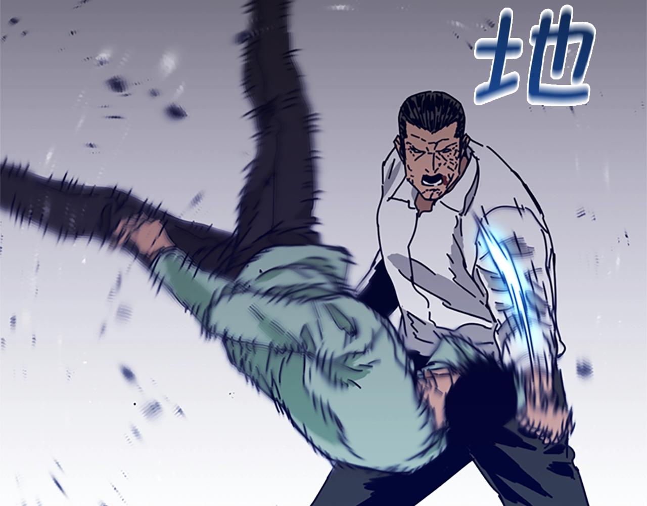 清道夫K - 第79話 同態對敵(2/3) - 2