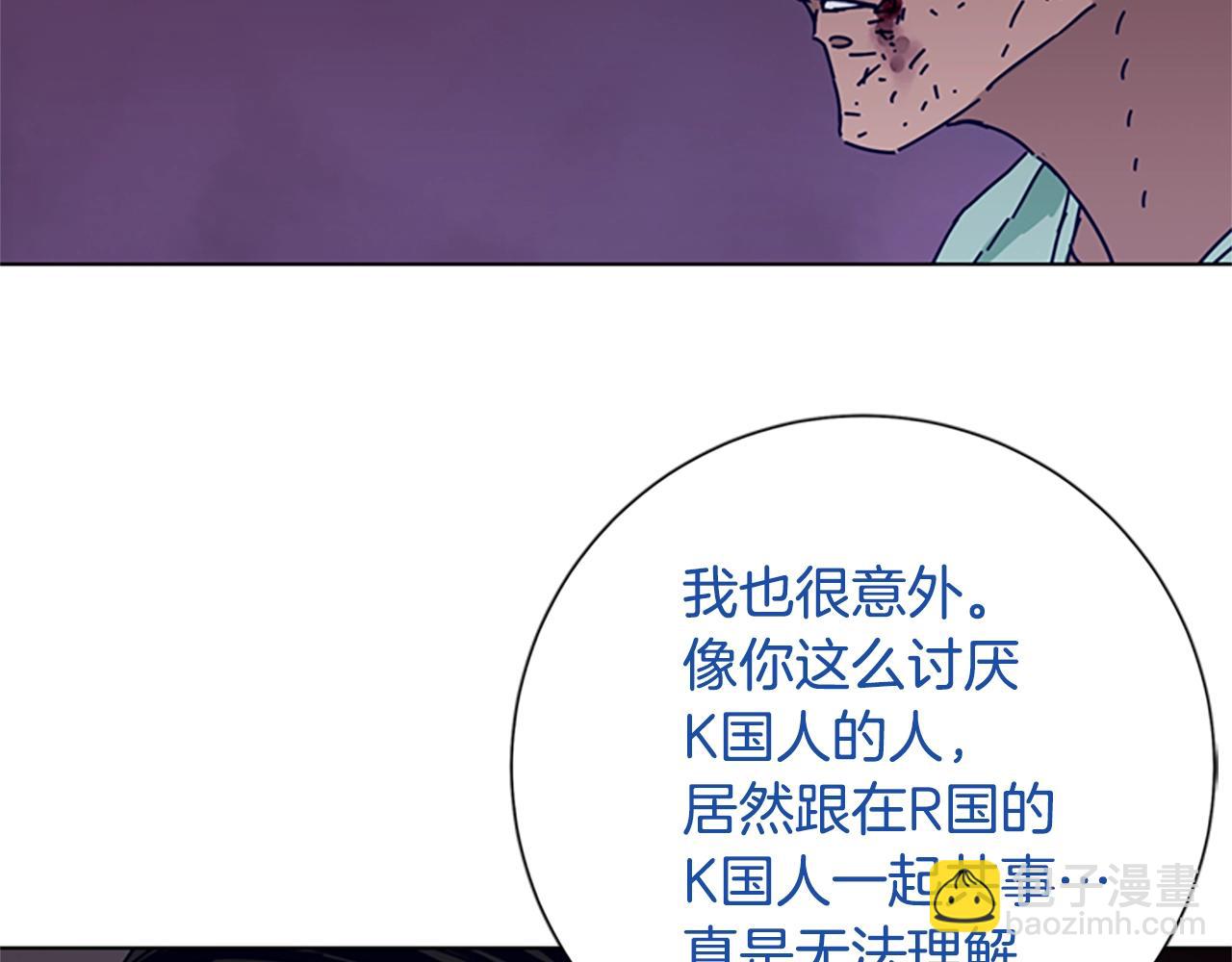 清道夫K - 第79話 同態對敵(2/3) - 8