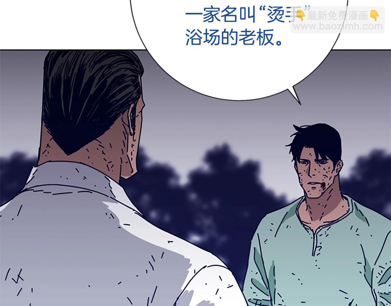 清道夫K - 第79話 同態對敵(2/3) - 5