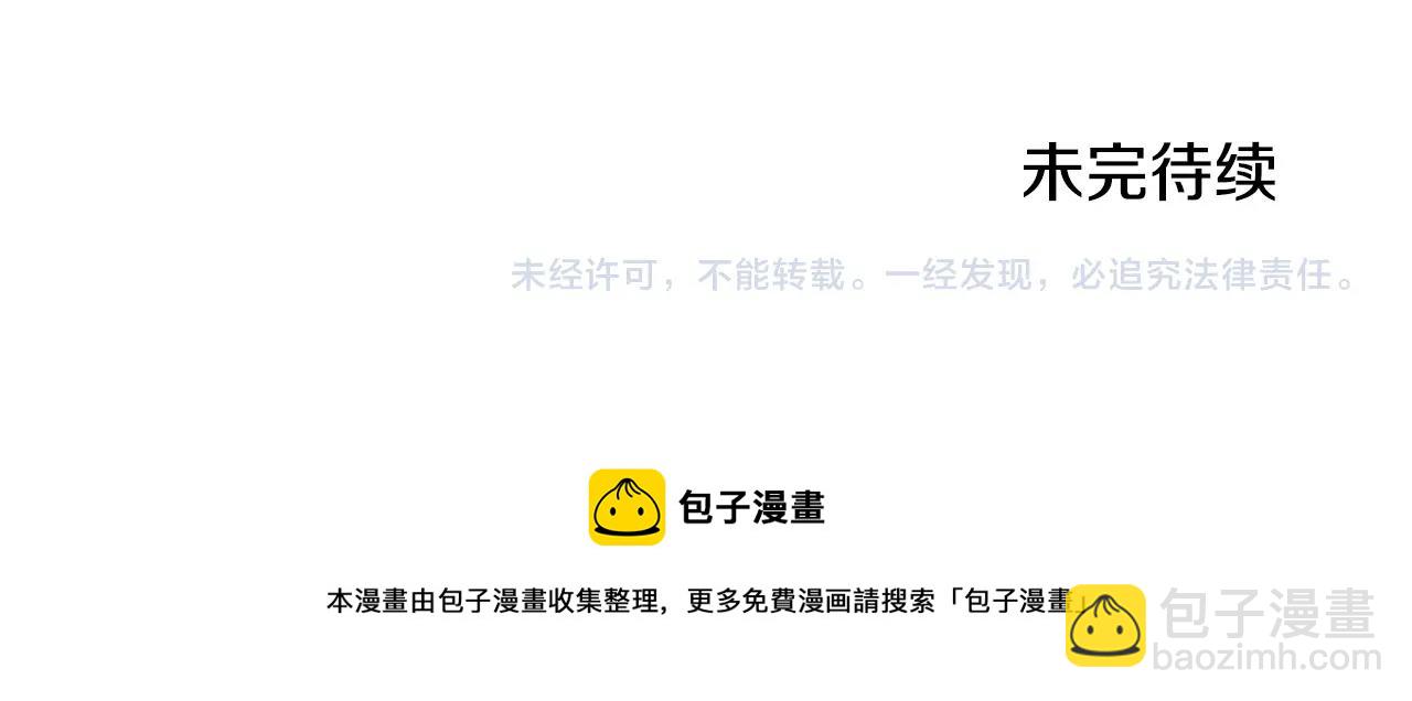 清道夫K - 第81話 出海(3/3) - 2