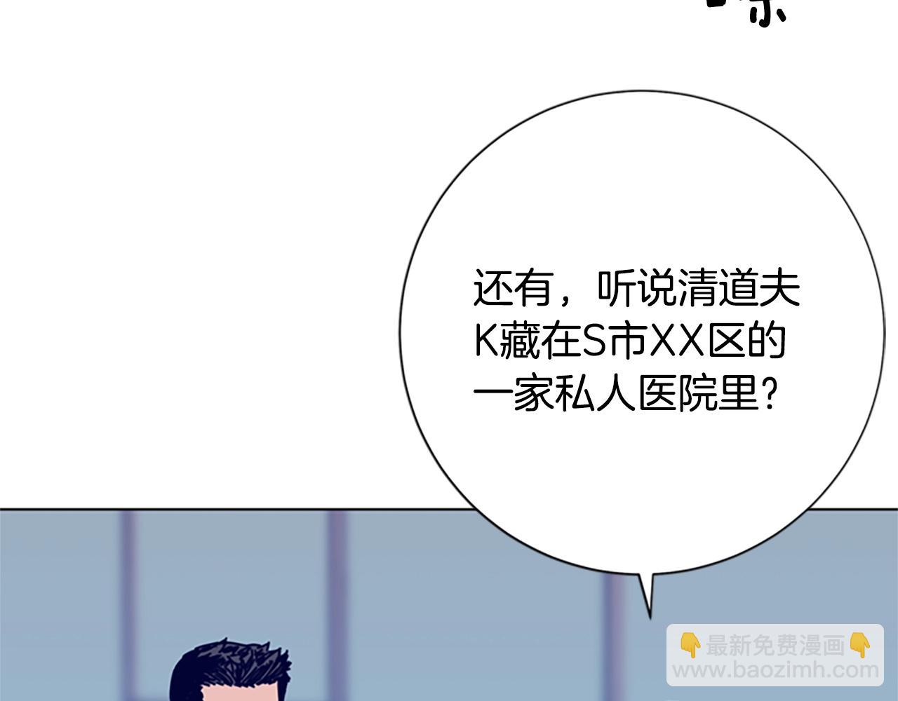 清道夫K - 第81話 出海(2/3) - 2