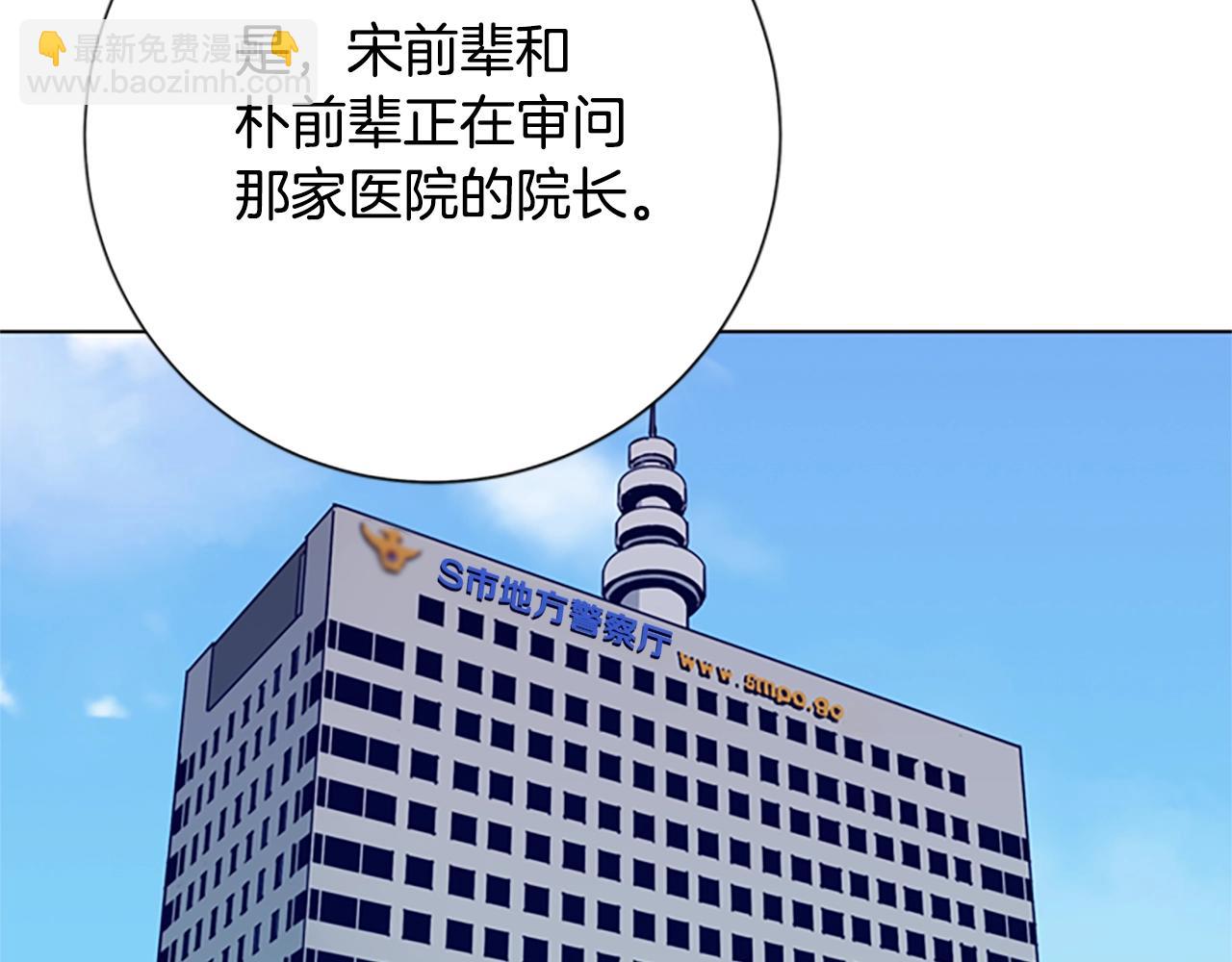 清道夫K - 第81話 出海(2/3) - 4