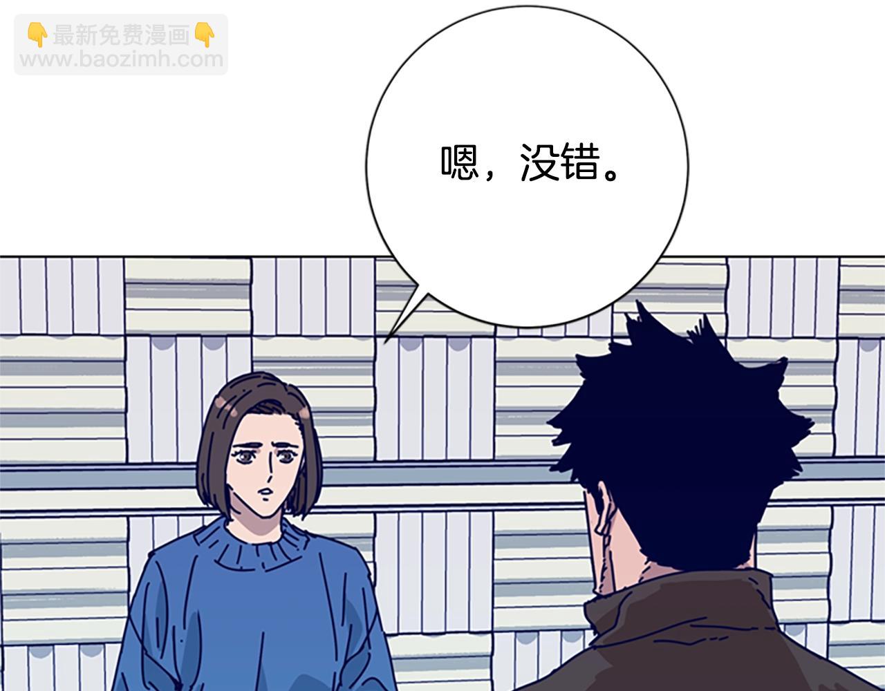 清道夫K - 第81話 出海(2/3) - 8