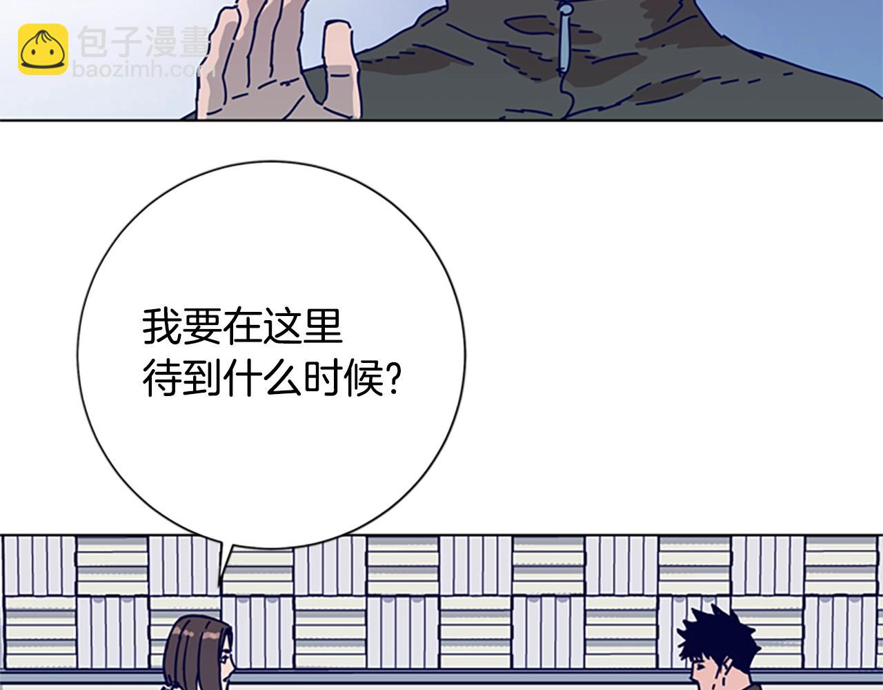 清道夫K - 第81話 出海(2/3) - 3