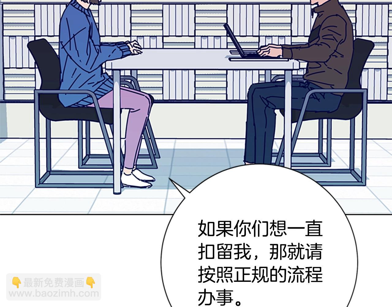 清道夫K - 第81話 出海(2/3) - 4