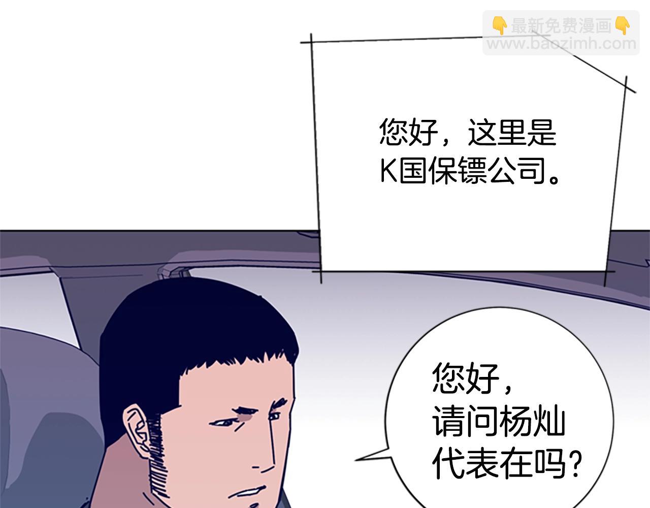 清道夫K - 第81話 出海(2/3) - 2