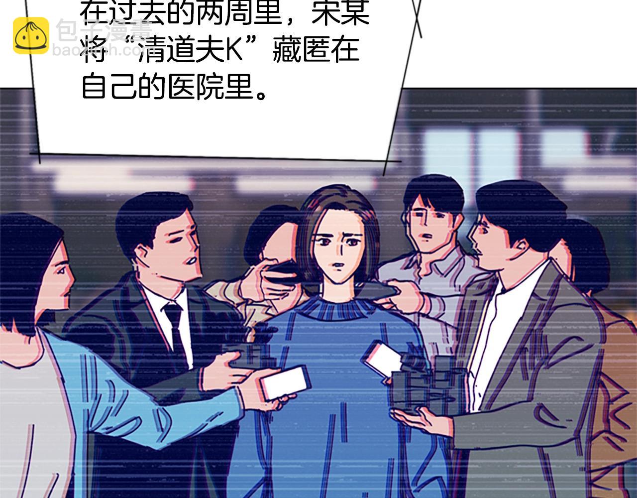 清道夫K - 第81話 出海(2/3) - 4