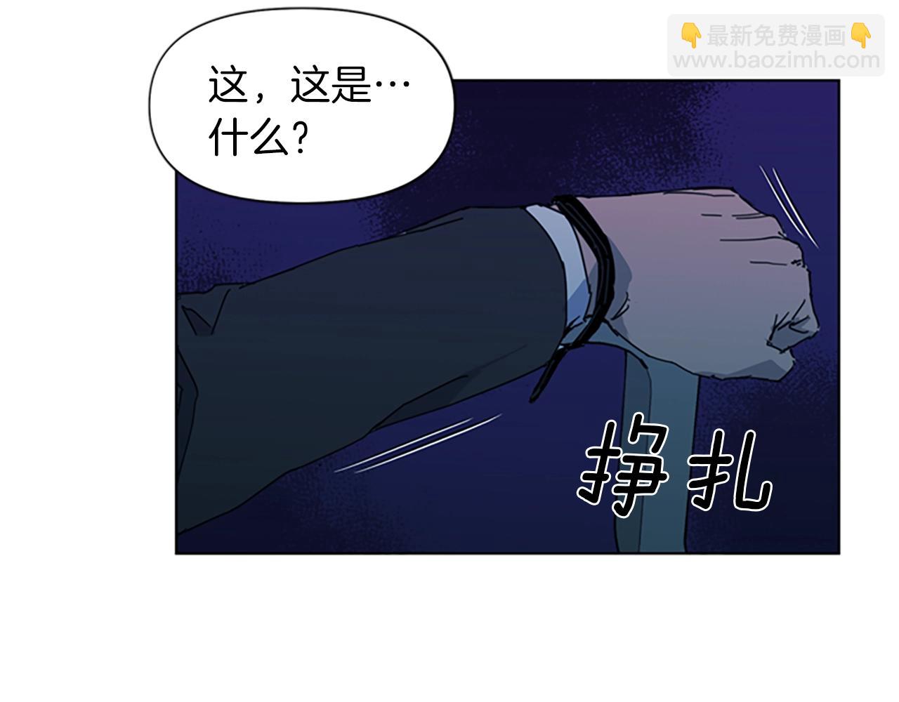 清道夫K - 第18話 鱷魚的眼淚(1/2) - 6