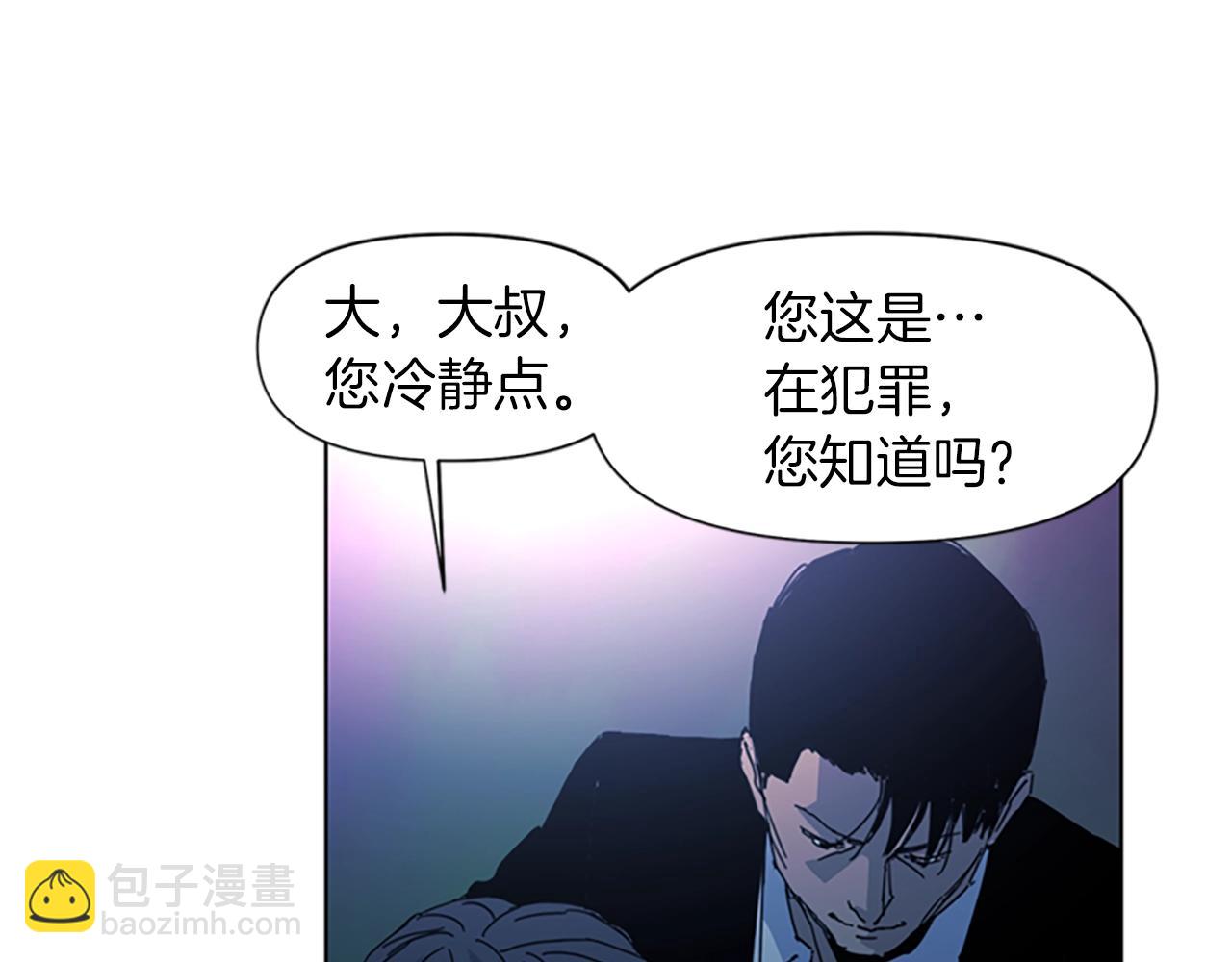 清道夫K - 第18話 鱷魚的眼淚(2/2) - 5