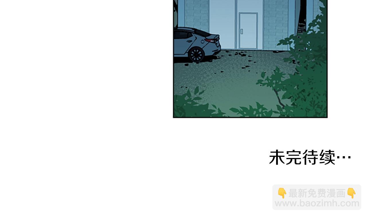 清道夫K - 第18話 鱷魚的眼淚(2/2) - 4