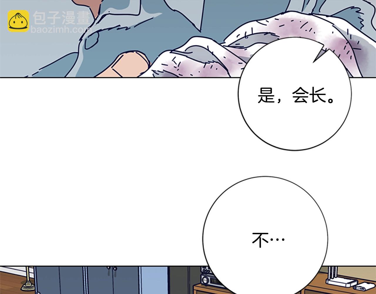 清道夫K - 第83話 調查深入(3/3) - 3