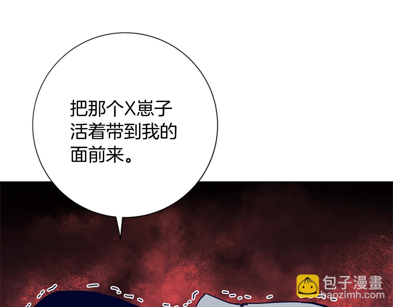 清道夫K - 第83話 調查深入(3/3) - 2