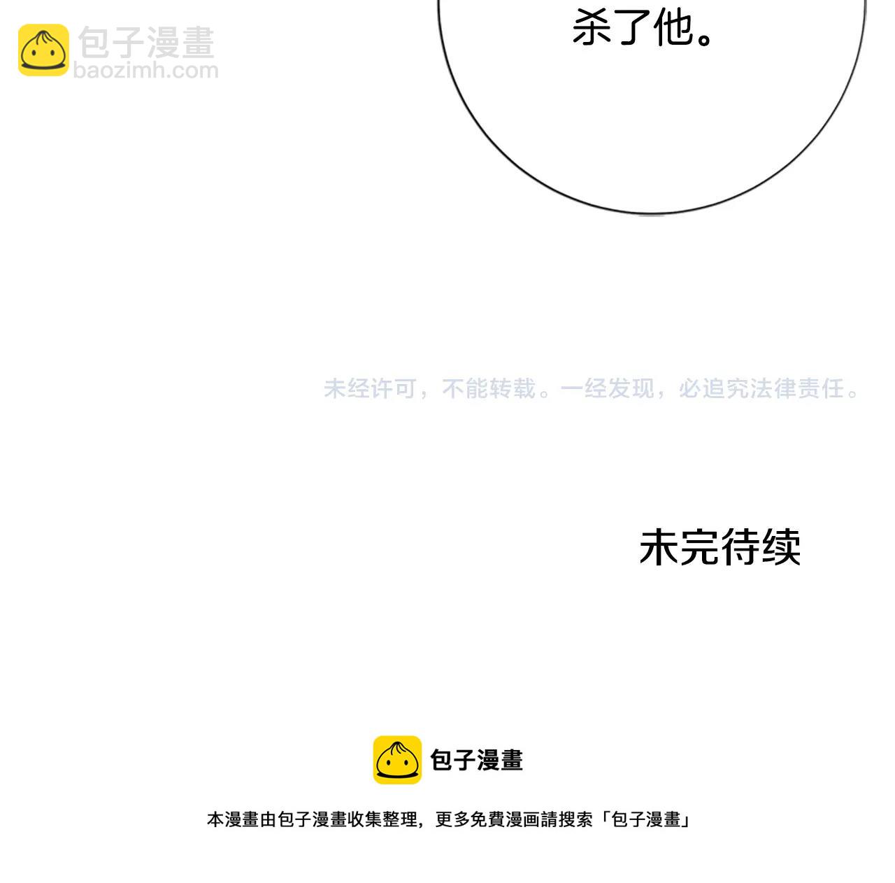 清道夫K - 第83話 調查深入(3/3) - 3