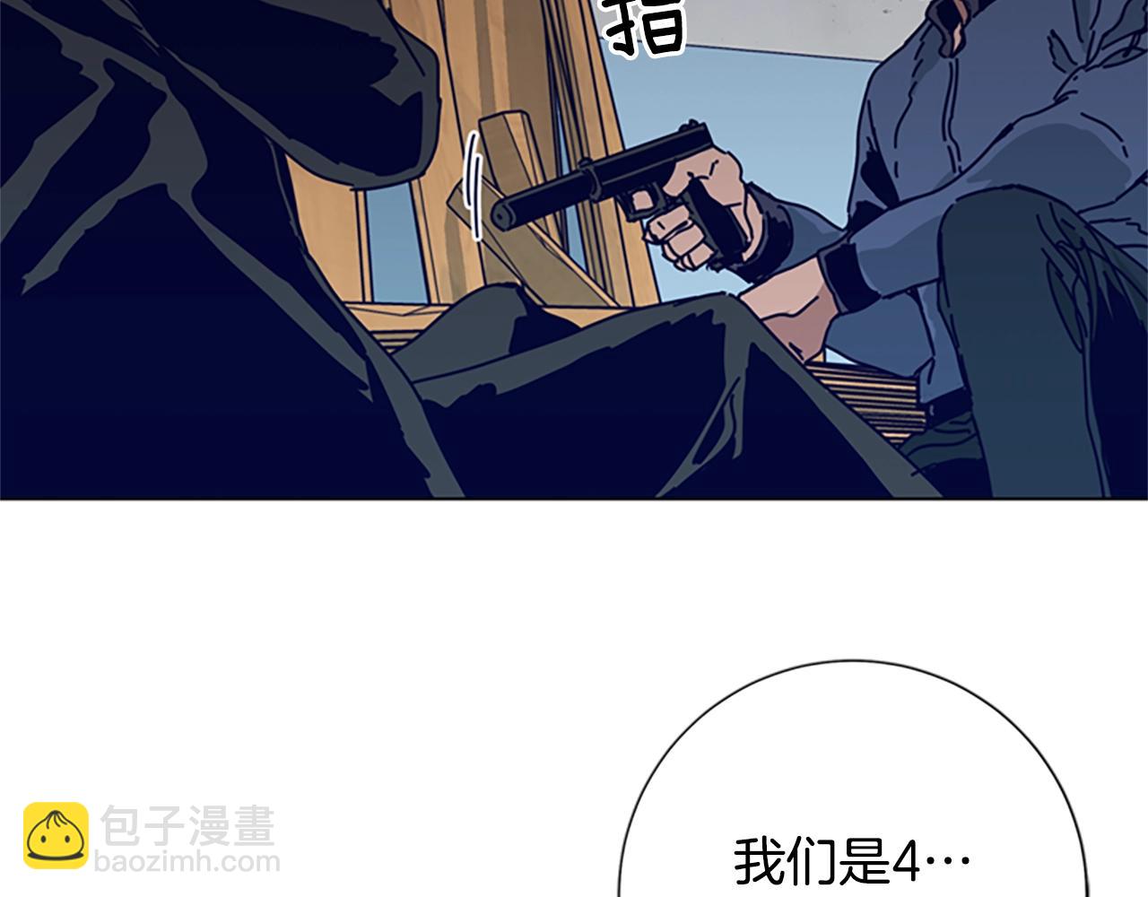 清道夫K - 第83話 調查深入(1/3) - 4