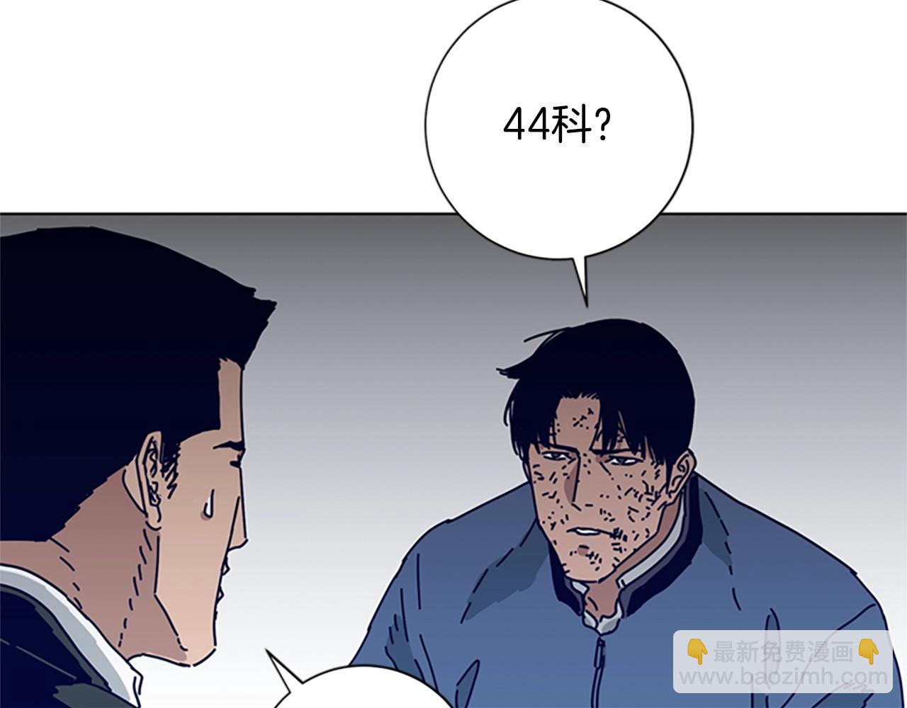 清道夫K - 第83話 調查深入(1/3) - 6