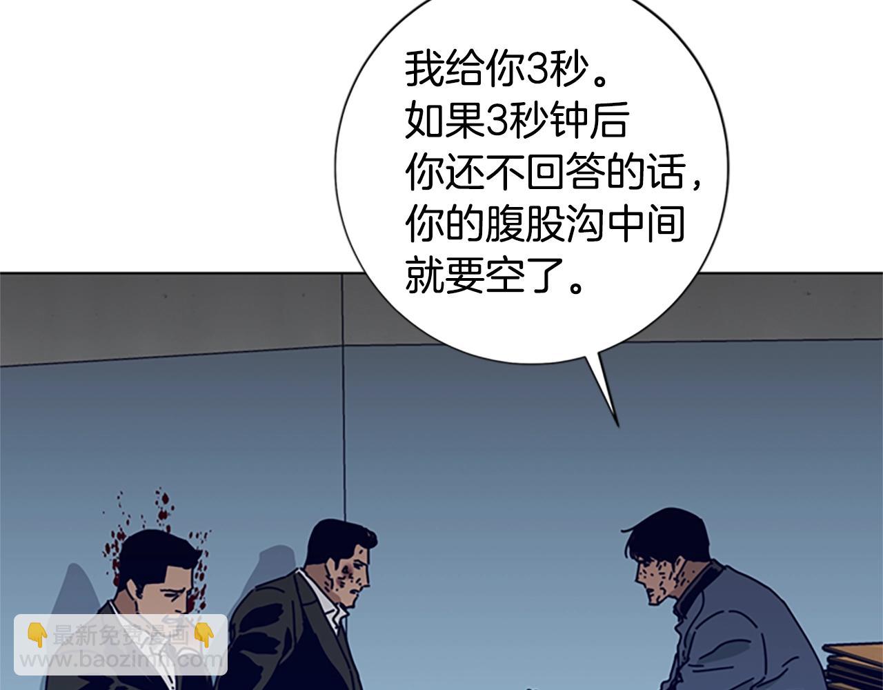 清道夫K - 第83話 調查深入(1/3) - 1