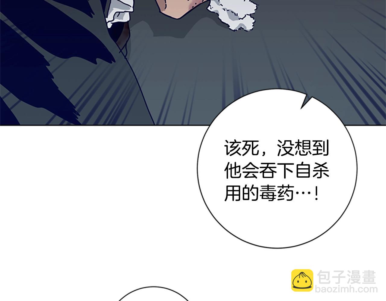 清道夫K - 第83話 調查深入(1/3) - 8