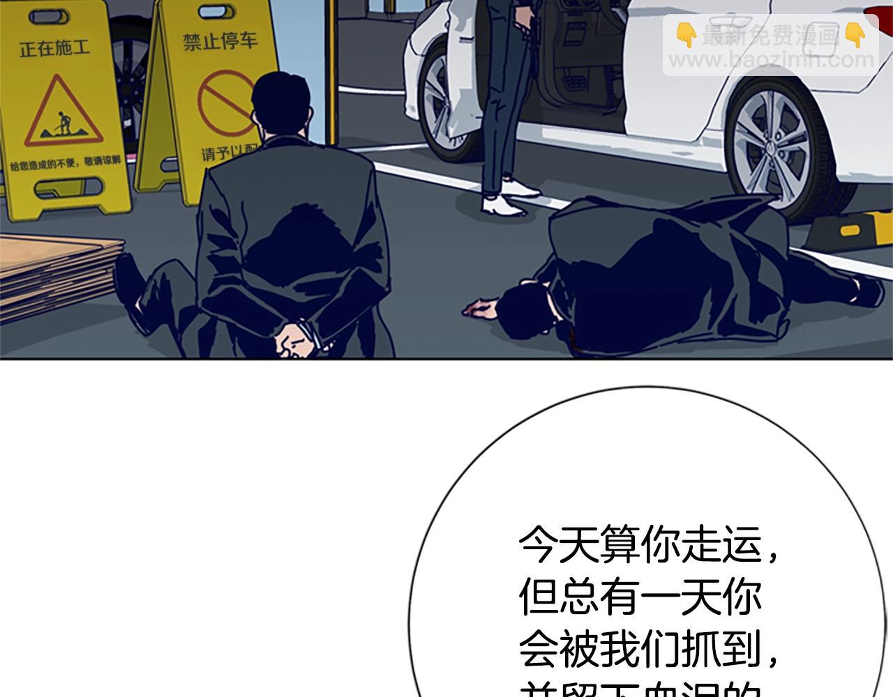 清道夫K - 第83話 調查深入(1/3) - 5