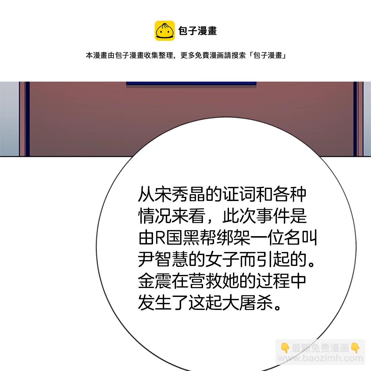 清道夫K - 第83話 調查深入(2/3) - 7