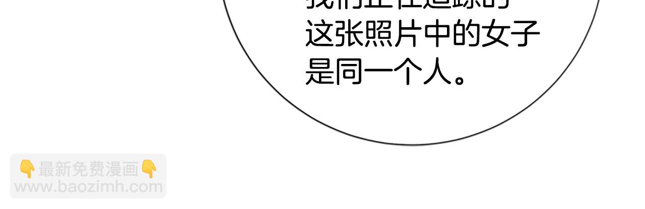 清道夫K - 第83話 調查深入(2/3) - 2