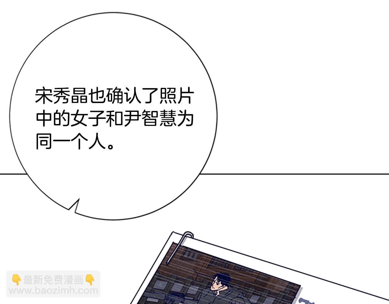 清道夫K - 第83話 調查深入(2/3) - 3