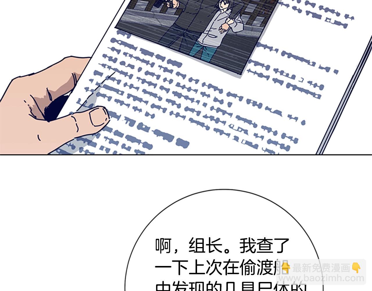 清道夫K - 第83話 調查深入(2/3) - 4