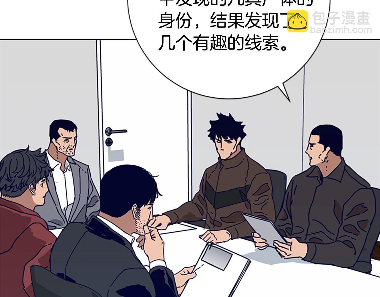 清道夫K - 第83話 調查深入(2/3) - 5