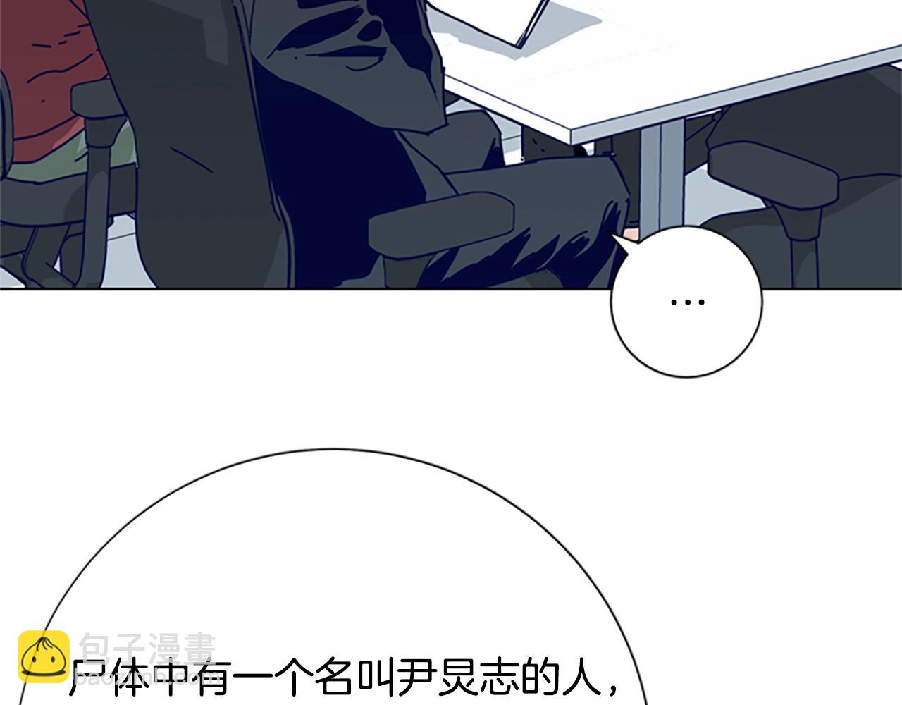 清道夫K - 第83話 調查深入(2/3) - 6