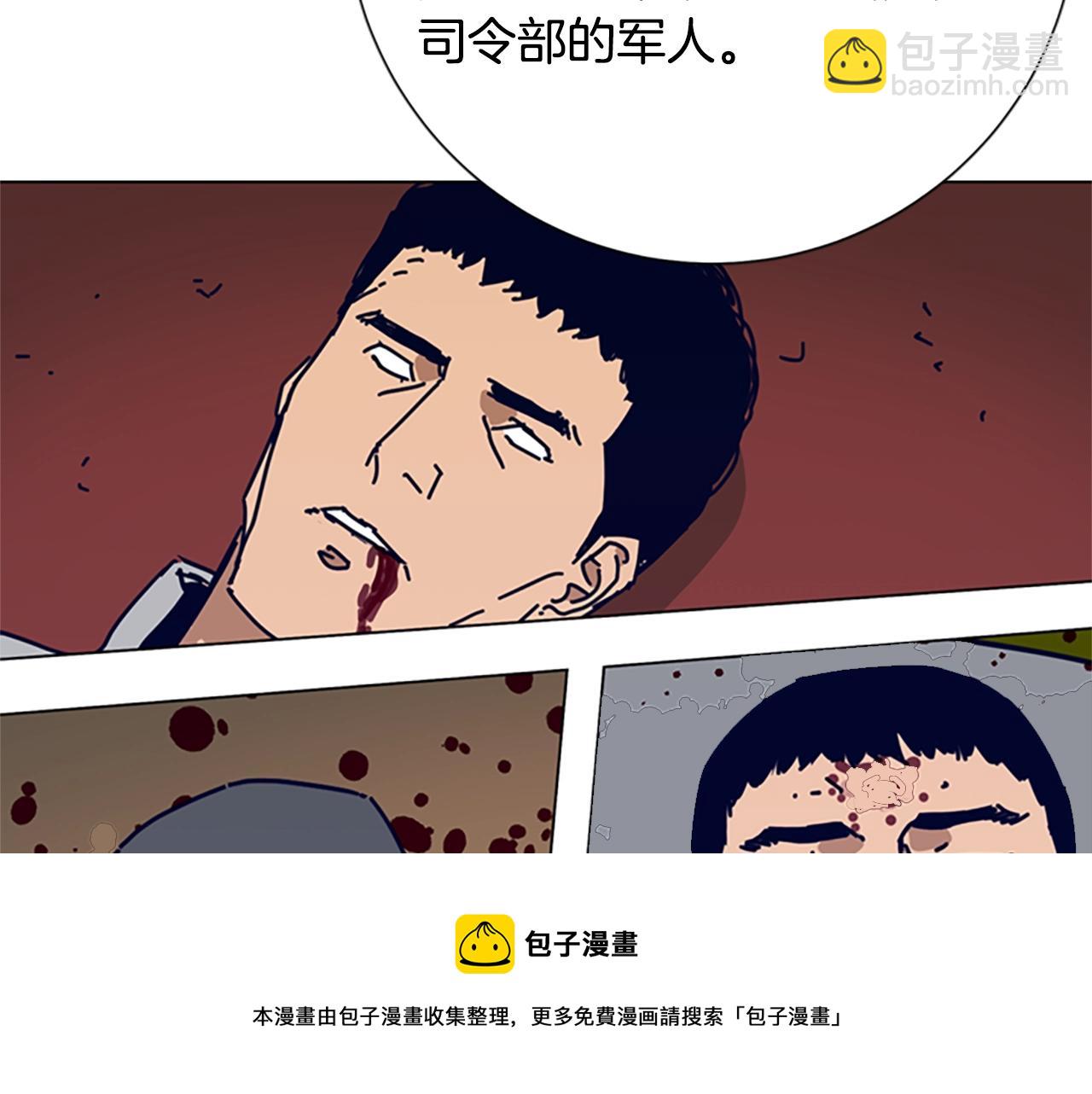 清道夫K - 第83話 調查深入(2/3) - 1