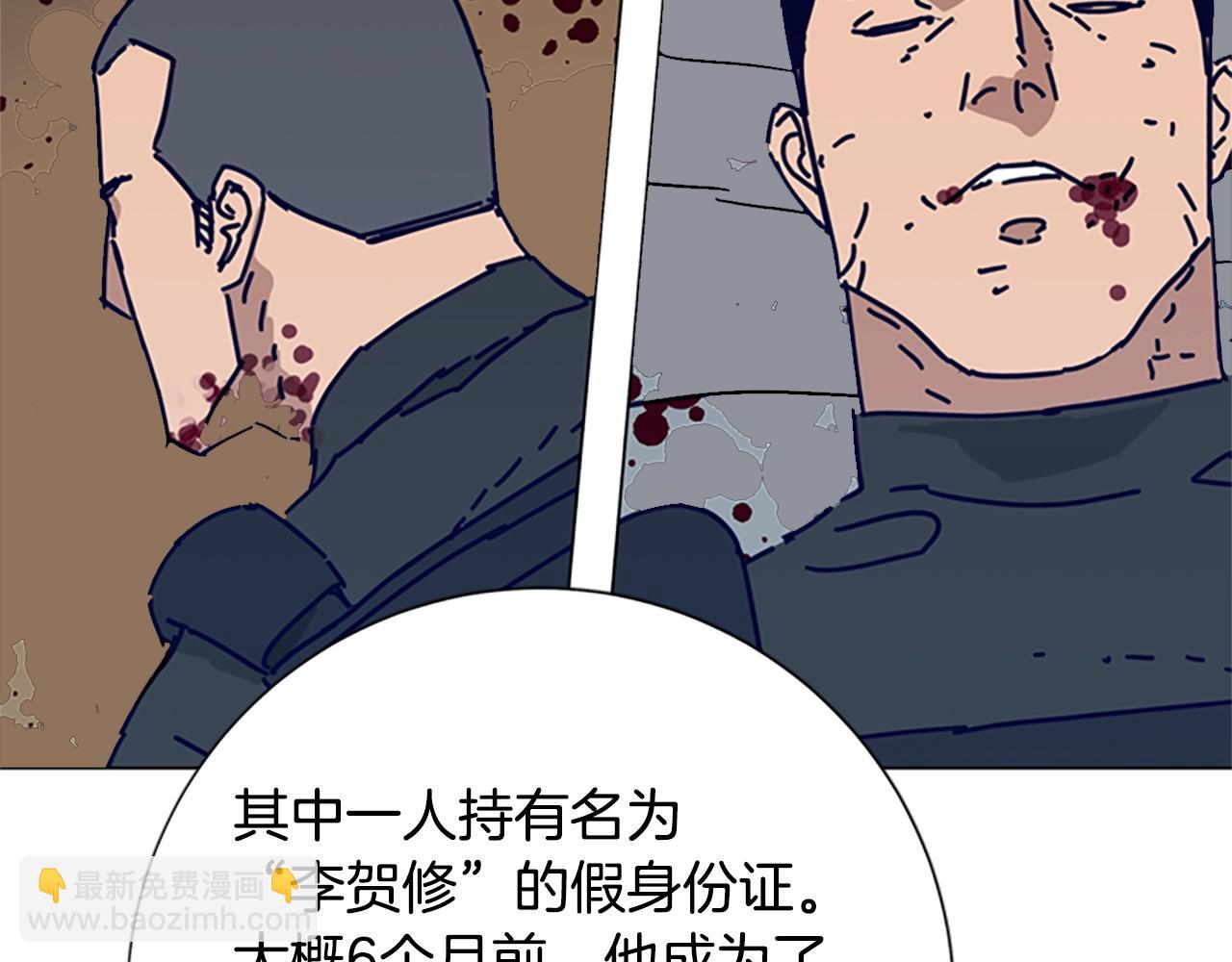 清道夫K - 第83話 調查深入(2/3) - 2