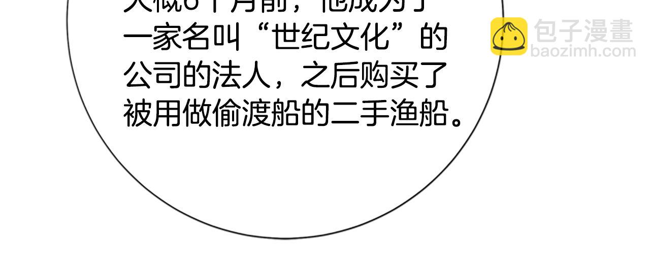 清道夫K - 第83話 調查深入(2/3) - 3